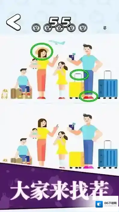 找茬王者我最强游戏