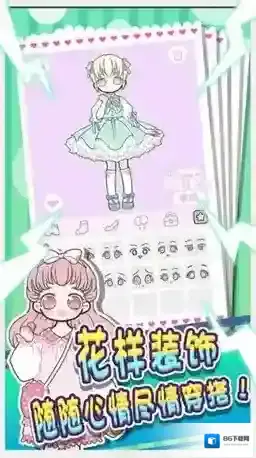 暖暖公主梦时尚