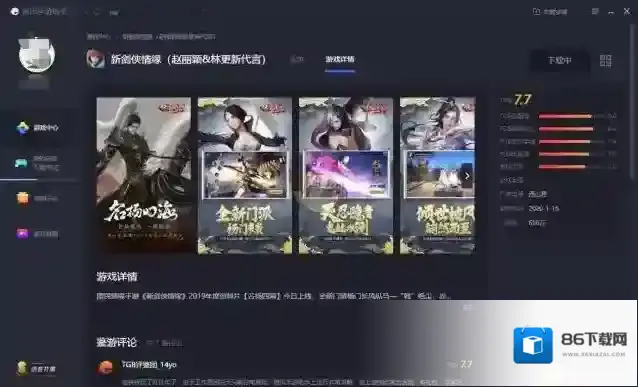 腾讯助手下载苹果