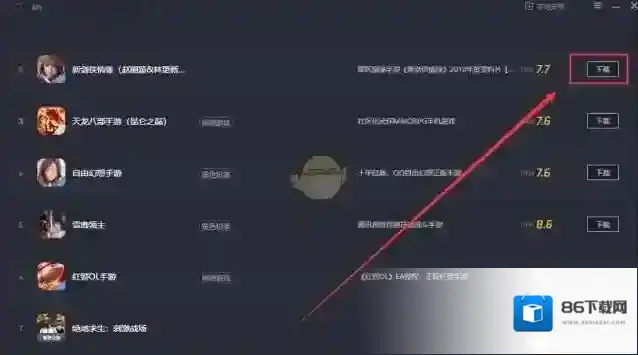 腾讯助手腾讯手游助手