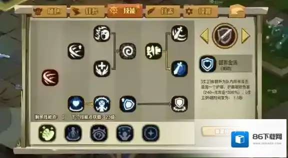 贪婪洞窟2剑盾新手加点 新手剑盾流加点方案