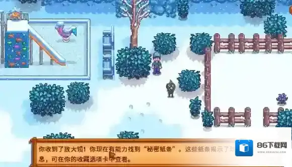 星露谷物语放大镜