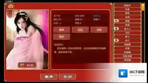 皇帝成长计划2怎么增加寿命 增加寿命方法介绍