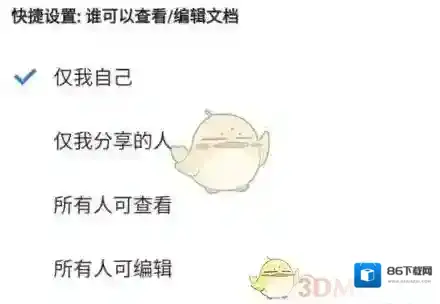 腾讯文档一个手机