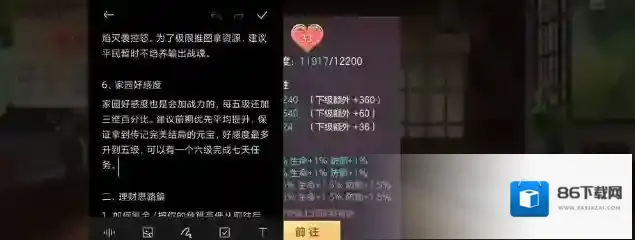 三国志幻想大陆怎么开荒最快