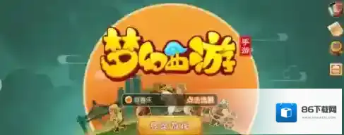 梦幻西游长安城