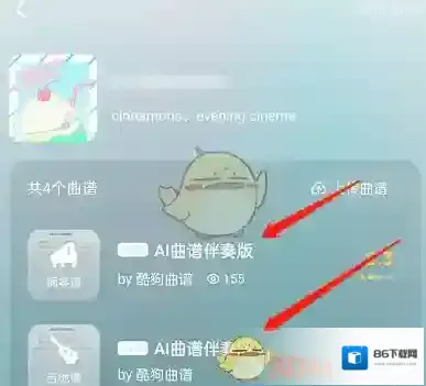 酷狗音乐打开酷狗