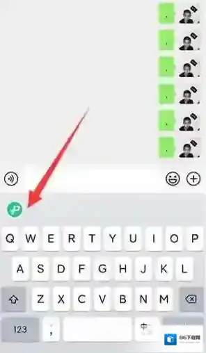 微信键盘点击打开