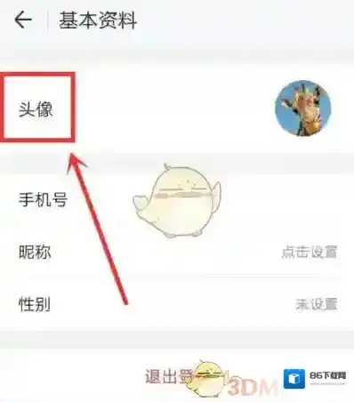 WiFi万能钥匙图片
