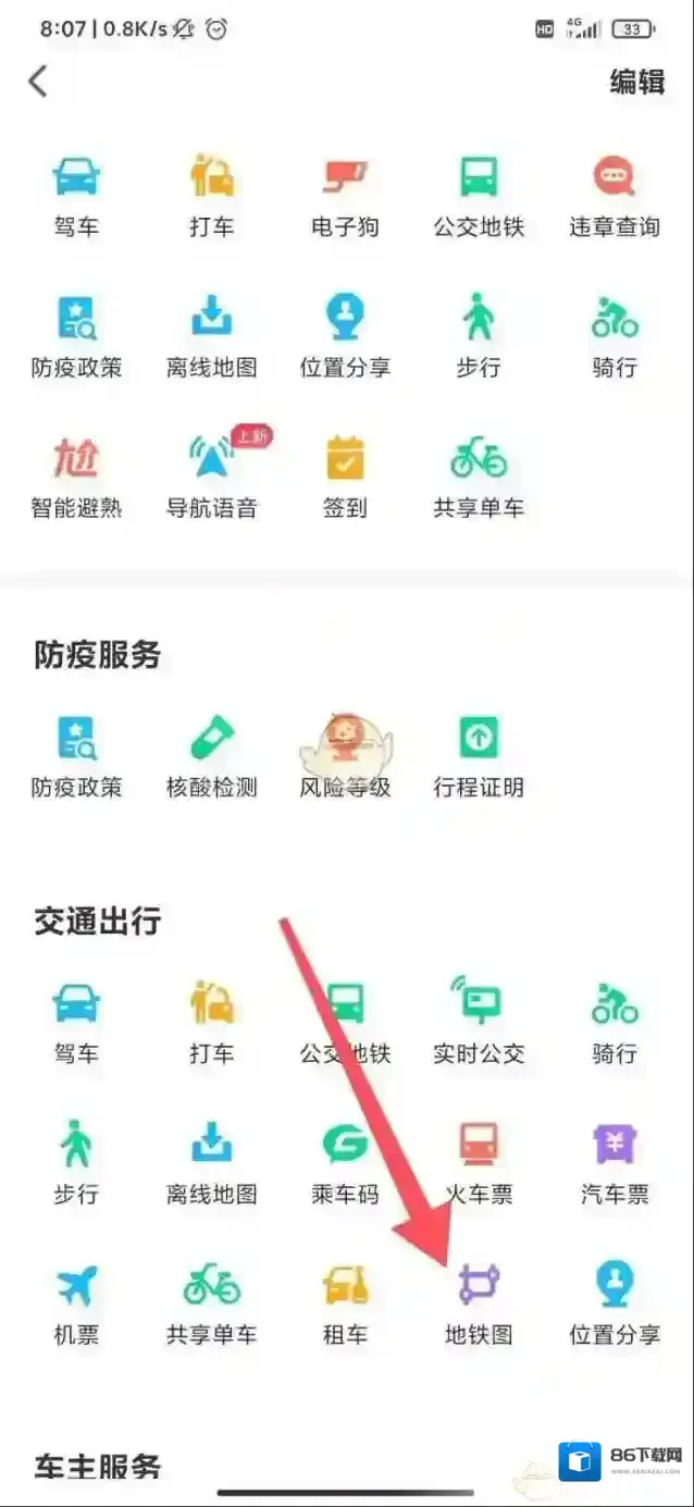 腾讯地图点击打开