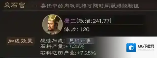 三国志战略版三国志战略