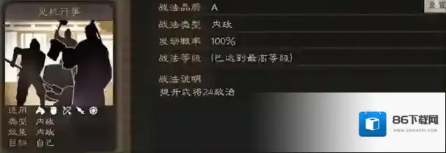 三国志战略版糜竺