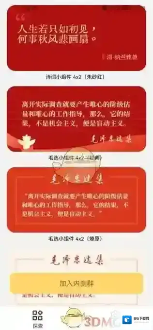 小组件盒子栏块