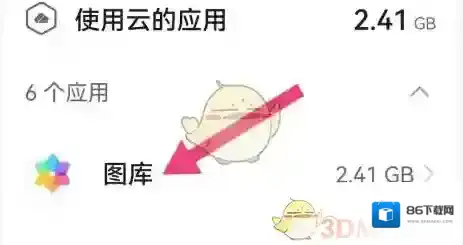 华为云空间图库