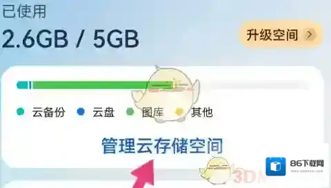 华为云空间查看图片