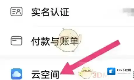 华为云空间就可以