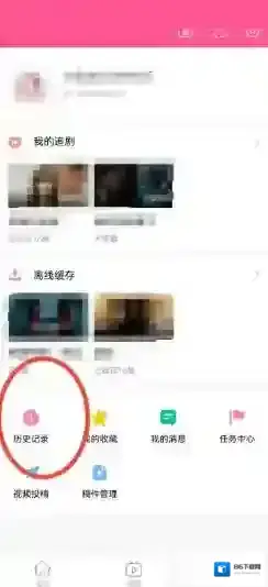 韩剧TV历史记录