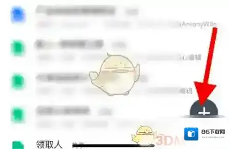 腾讯文档本地文件