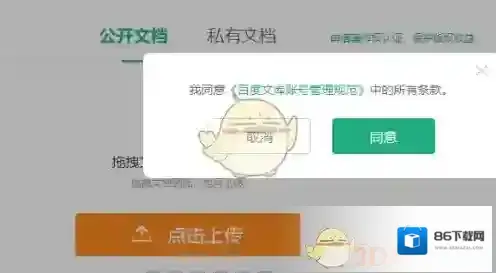 百度文库中心