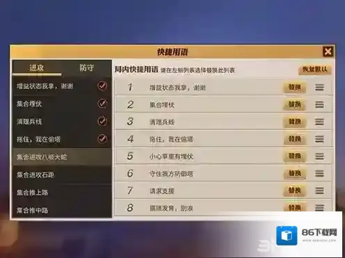 决战平安京信号怎么修改 信号修改方法介绍