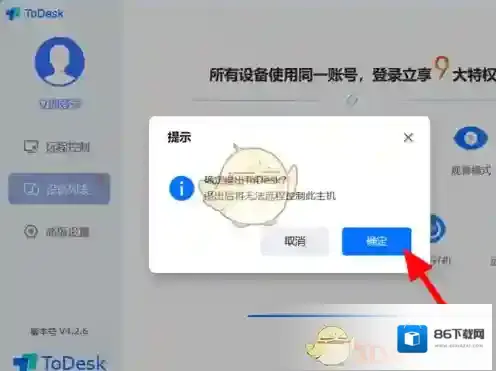 todesk应用图标