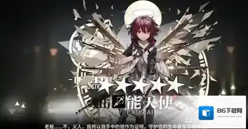 明日方舟无人机怎么得 道具获取方法介绍