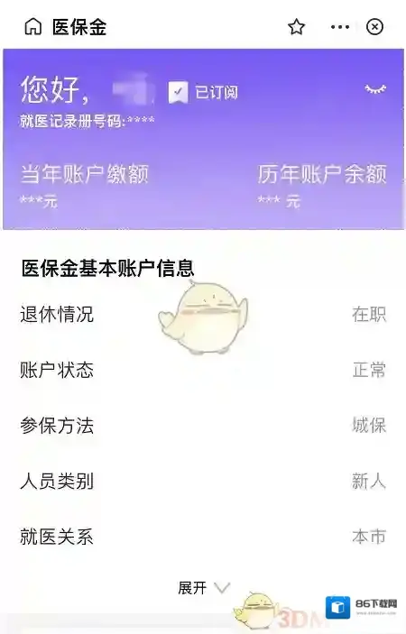 支付宝进入主页