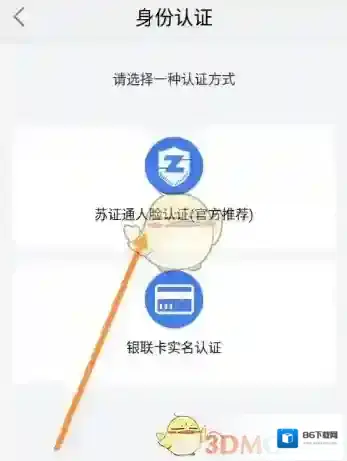我的连云港新用户注册