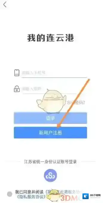 我的连云港点击