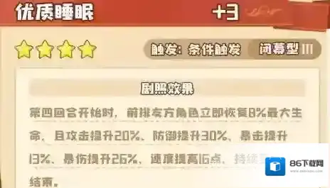 四叶草剧场人马