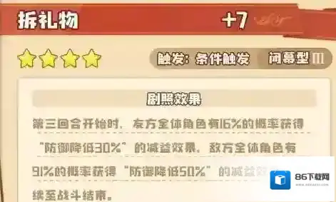 四叶草剧场回合