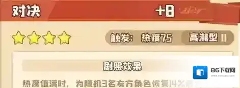 四叶草剧场练度