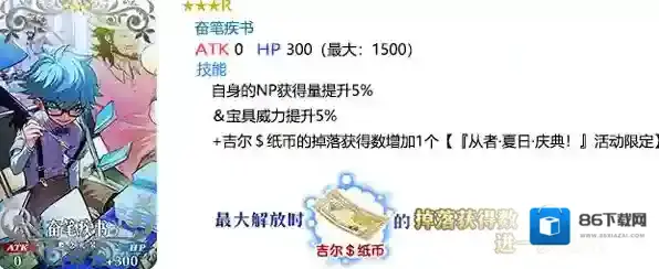 FGO奋笔疾书怎么样 泳装三期礼装特效推荐