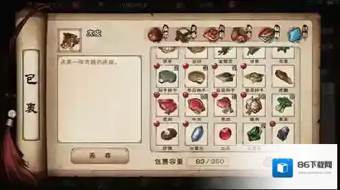 烟雨江湖老虎怎么打 老虎任务打法攻略