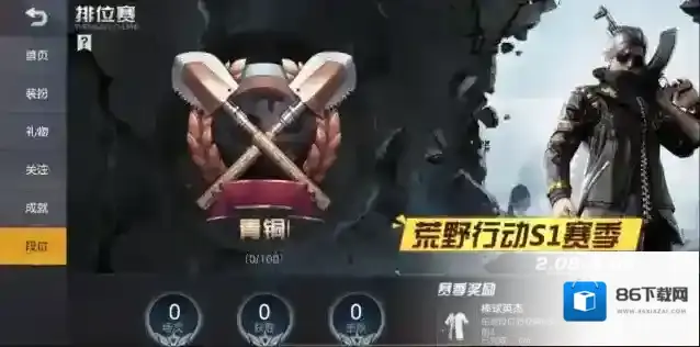 荒野行动的最高段位是什么 铂金需要多少积分