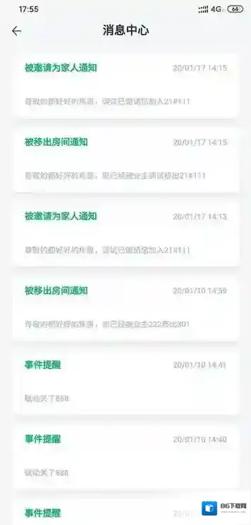 aihome智能家居场景