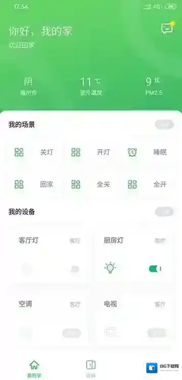 aihome智能家居家人