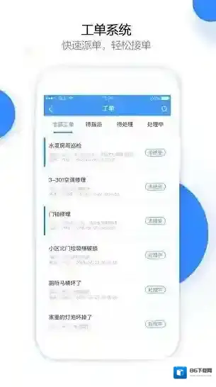 金地物业享当家生活
