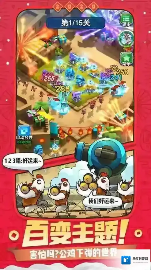 王城守卫战玩家