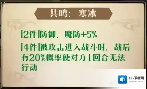 梦幻模拟战附魔