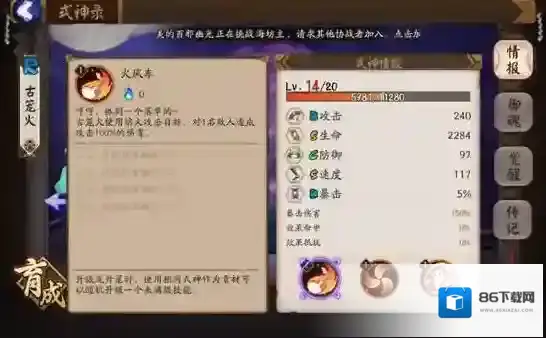阴阳师御魂