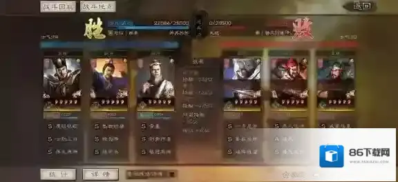 三国志战略版S4司马盾阵容战法搭配攻略