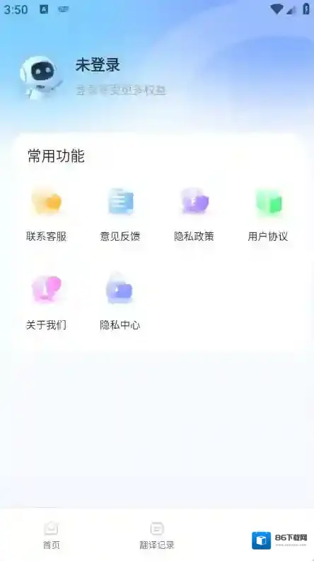 百道极速翻译多样化