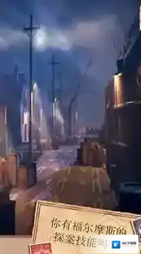 密室逃脱10侦探风云剧情