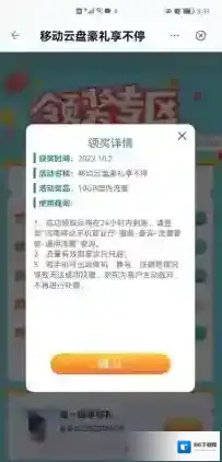 中国移动手机营业厅到账