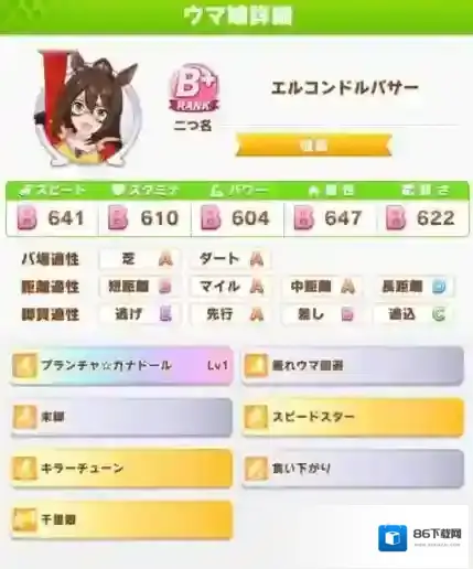 赛马娘国服水桶