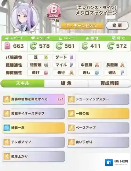 赛马娘国服赛马娘