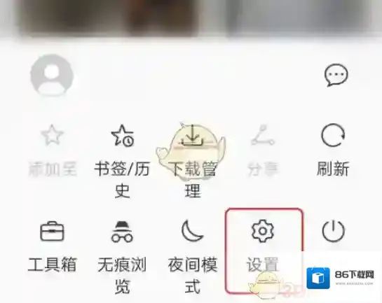 华为浏览器关闭