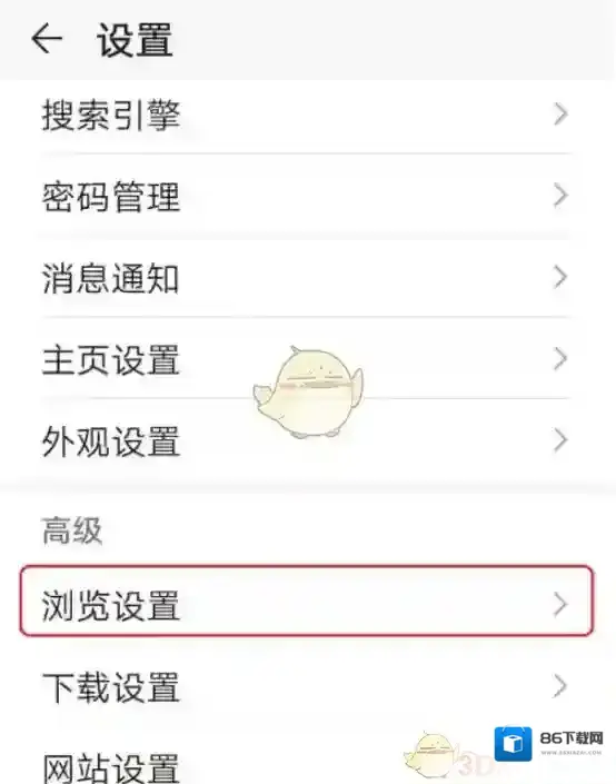 华为浏览器退出