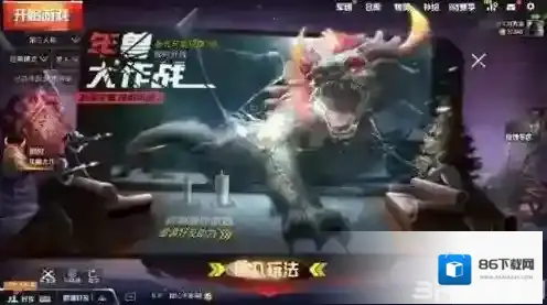 刺激战场年兽模式什么时候出 正式服新年活动更新时间一览